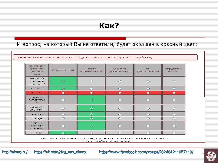 Как? И вопрос, на который Вы не ответили, будет окрашен в красный цвет: http: