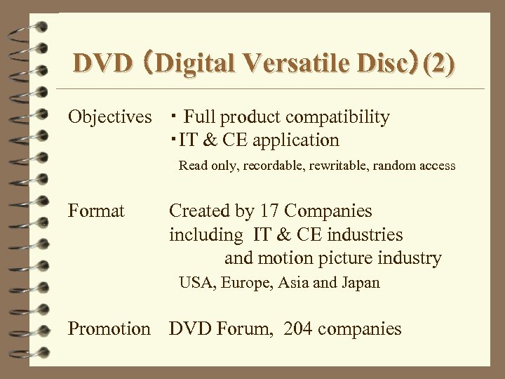 DVD （Digital Versatile Disc）(2) Objectives ・ Full product compatibility ・IT & CE application Read