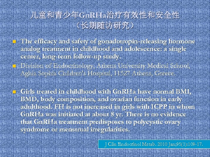 儿童和青少年Gn. RHa治疗有效性和安全性 （长期随访研究） n n n The efficacy and safety of gonadotropin-releasing hormone analog