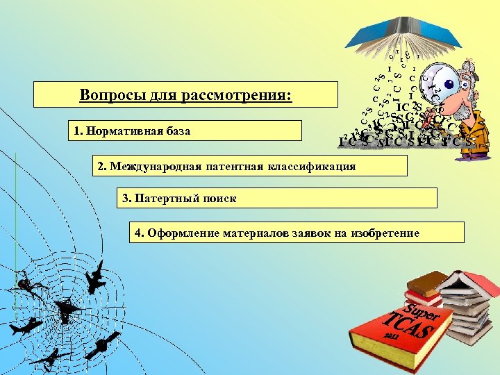 C C C 2 I S IC 2 S 2 2 S SS C