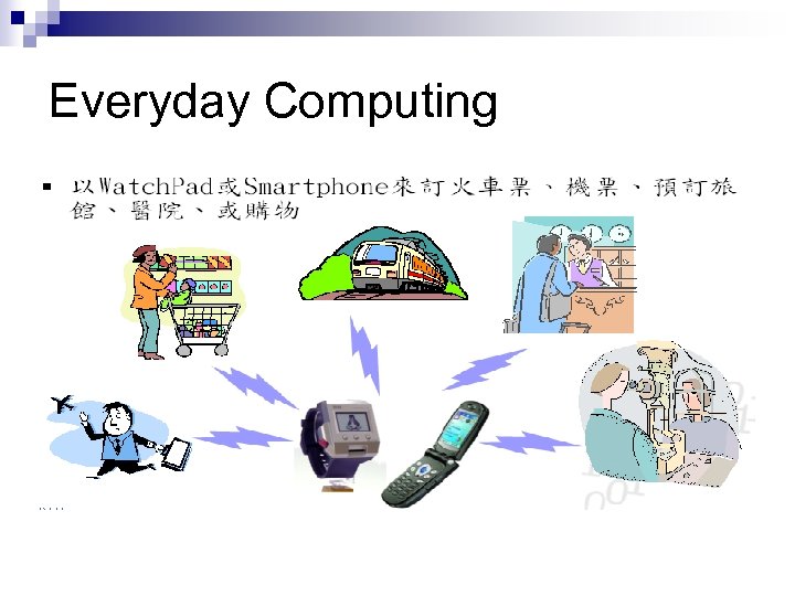 Everyday Computing 
