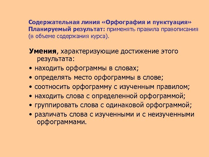 Применять результат. Умения характеризующие достижение этого результата. Умения характеризующие достижение этого результата по географии. Навыки характеризующие продавцов. Hard навыки характеризуются.