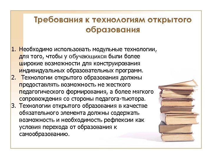 Книга педагогические технологии