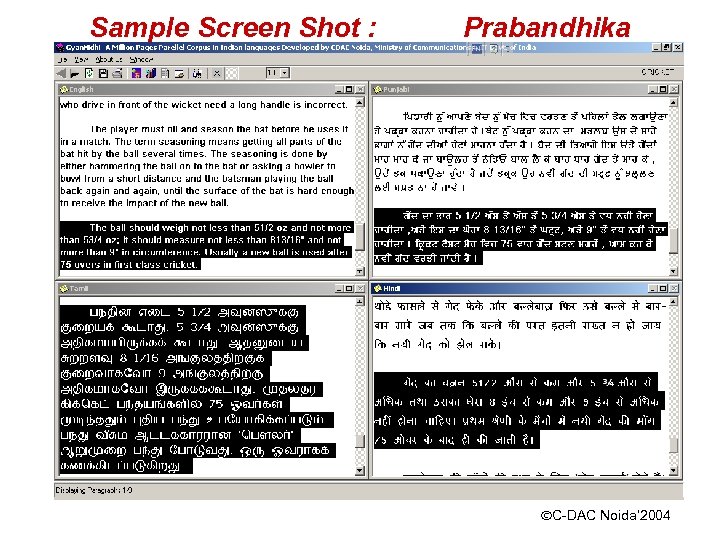 Sample Screen Shot : Prabandhika ÓC-DAC Noida’ 2004 