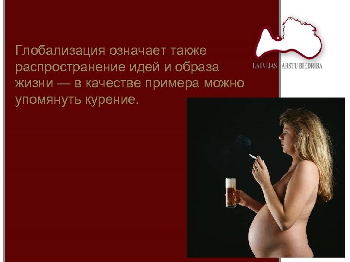 Глобализация означает также распространение идей и образа жизни — в качестве примера можно упомянуть