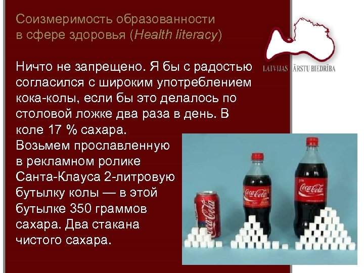 Соизмеримость образованности в сфере здоровья (Health literacy) Ничто не запрещено. Я бы с радостью