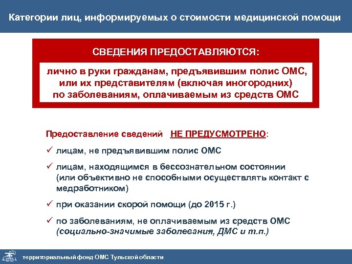 Проект москва столица здоровья для иногородних по омс