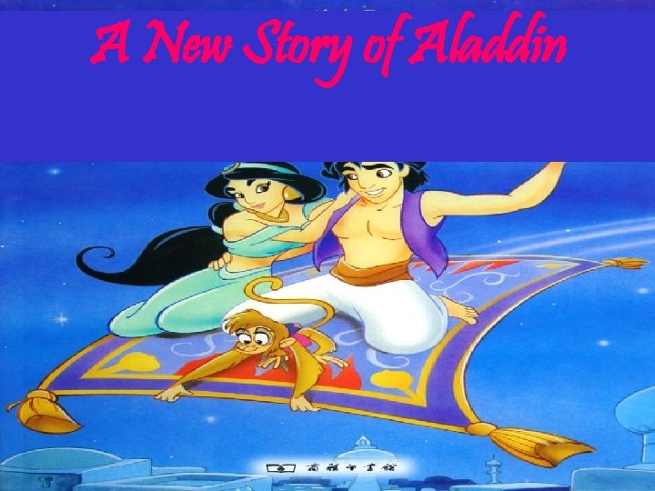 A New Story of Aladdin 
