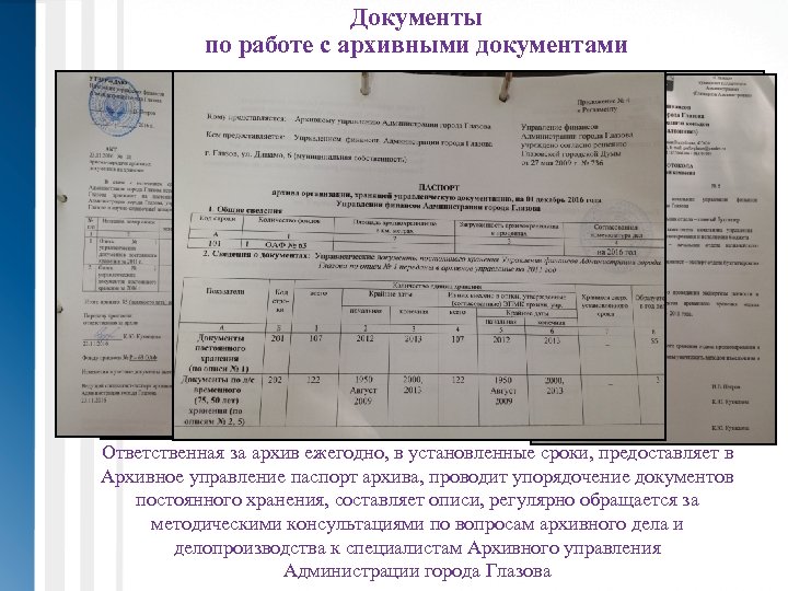 Образец паспорта образовательного учреждения по установленной форме