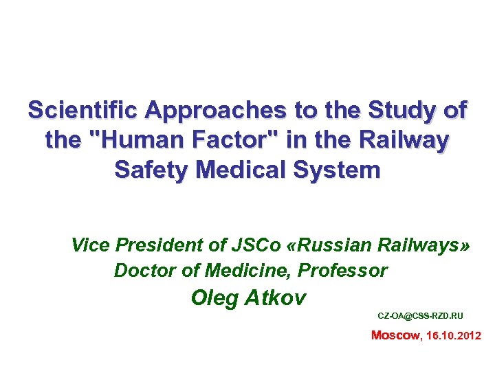 Scientific Approaches to the Study of the 