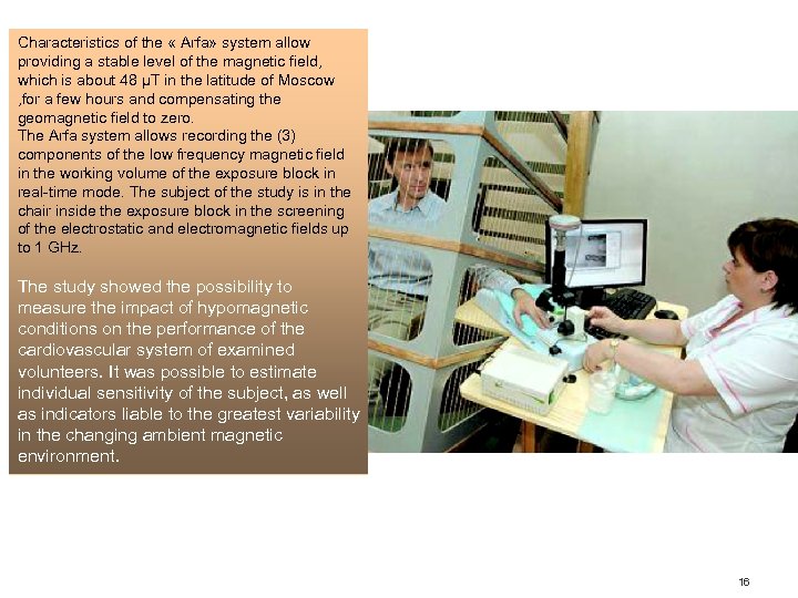 Characteristics of the « Arfa» system allow providing a stable level of the magnetic