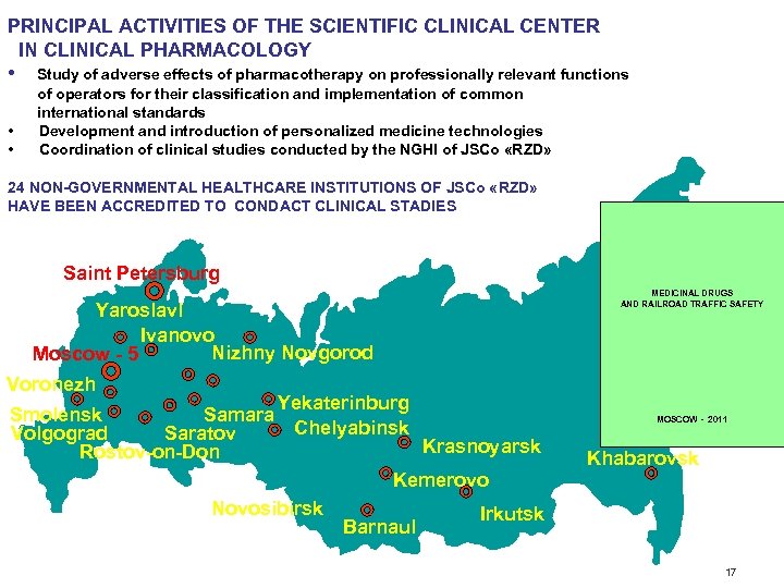 PRINCIPAL ACTIVITIES OF THE SCIENTIFIC CLINICAL CENTER IN CLINICAL PHARMACOLOGY • Study of adverse
