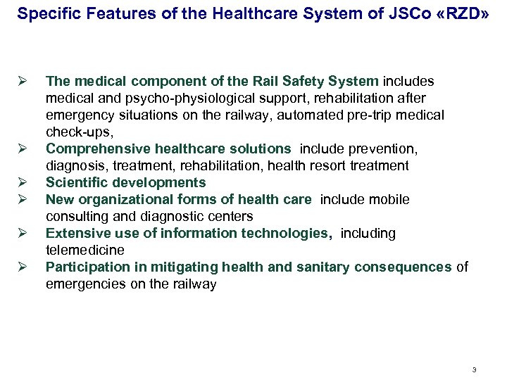 Specific Features of the Healthcare System of JSCo «RZD» Ø Ø Ø The medical