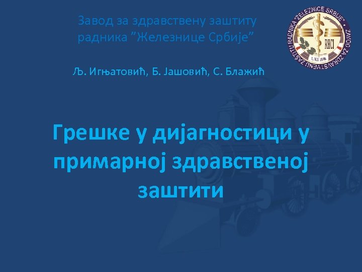 Завод за здравствену заштиту радника ”Железнице Србије” Љ. Игњатовић, Б. Јашовић, С. Блажић Грешке