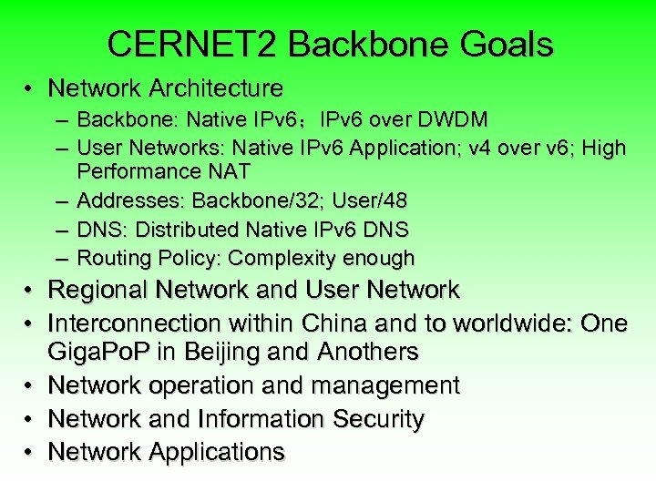 CERNET 2 Backbone Goals • Network Architecture – Backbone: Native IPv 6；IPv 6 over