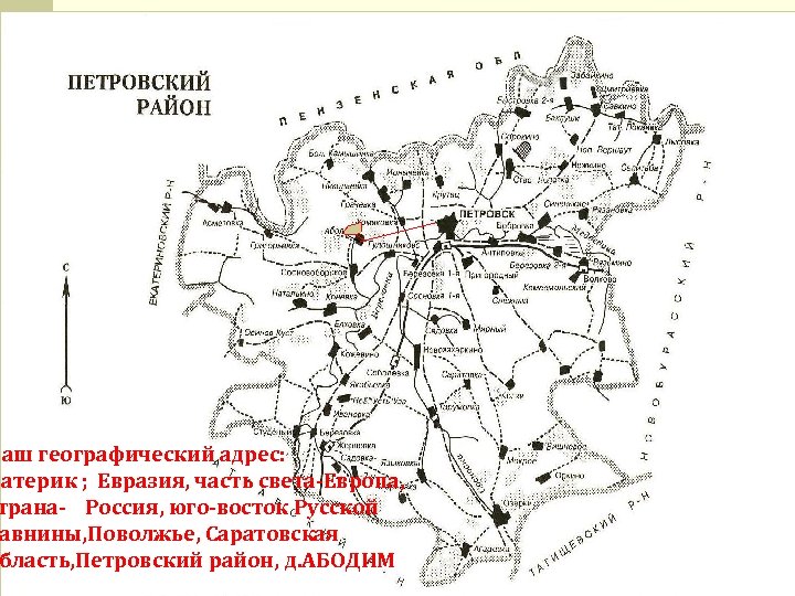 Карта петровского района саратовской области с деревнями