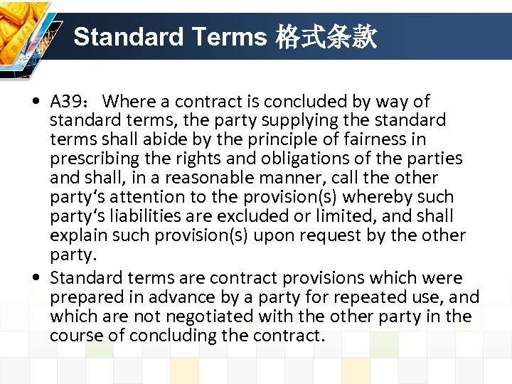 Standard Terms 格式条款 • A 39：Where a contract is concluded by way of standard