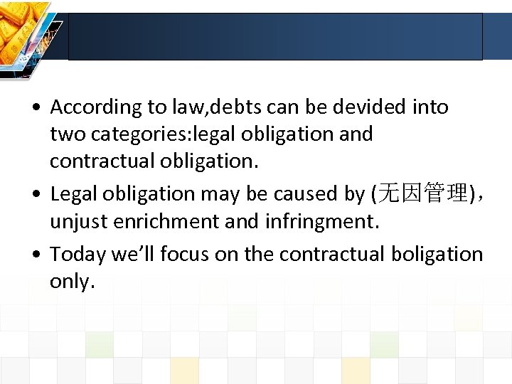  • According to law, debts can be devided into two categories: legal obligation