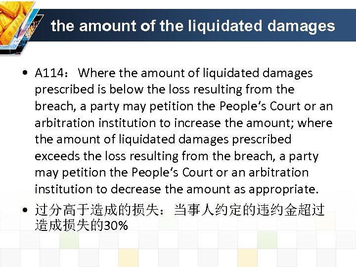 the amount of the liquidated damages • A 114：Where the amount of liquidated damages