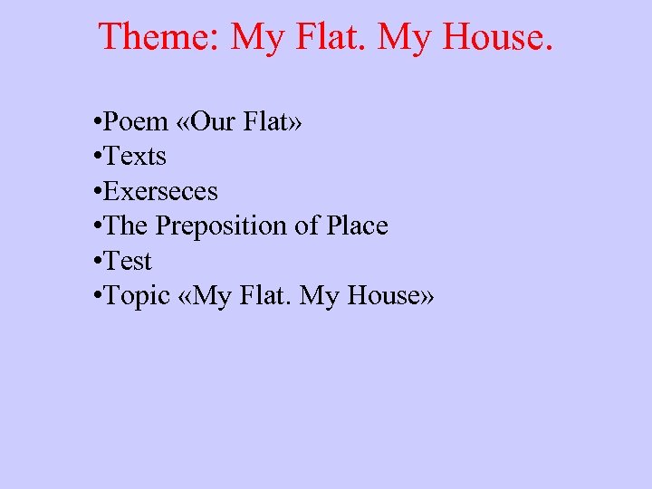 Flatten перевод. Текст май флет. My Flat текст. Flat перевод. My House poem.