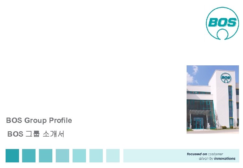 BOS Group Profile BOS 그룹 소개서 
