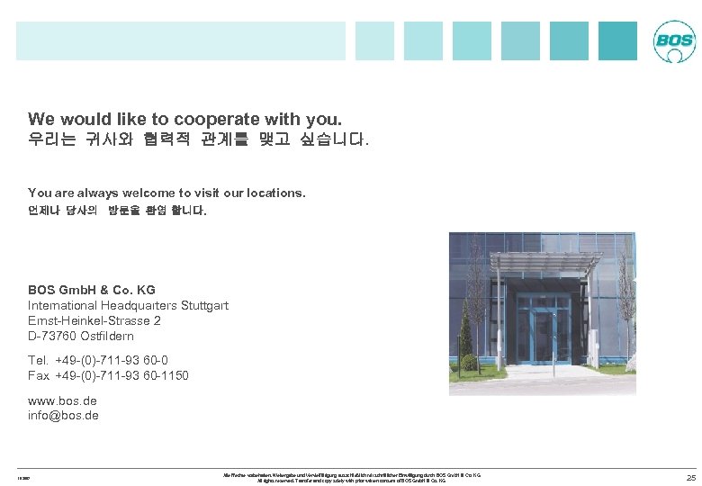 We would like to cooperate with you. 우리는 귀사와 협력적 관계를 맺고 싶습니다. You