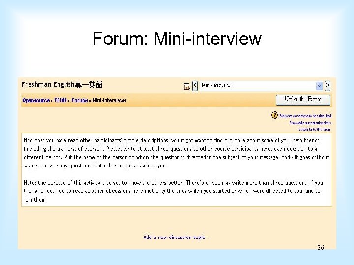 Forum: Mini-interview 26 