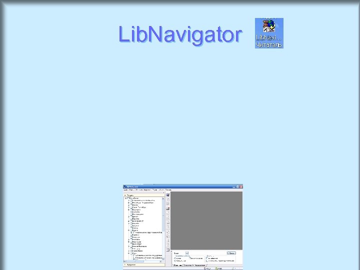 Lib. Navigator 