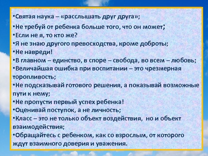 Ты не расслышал что сказал твой друг переспроси как показано в образце seva