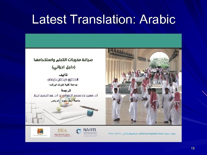 Latest Translation: Arabic 19 