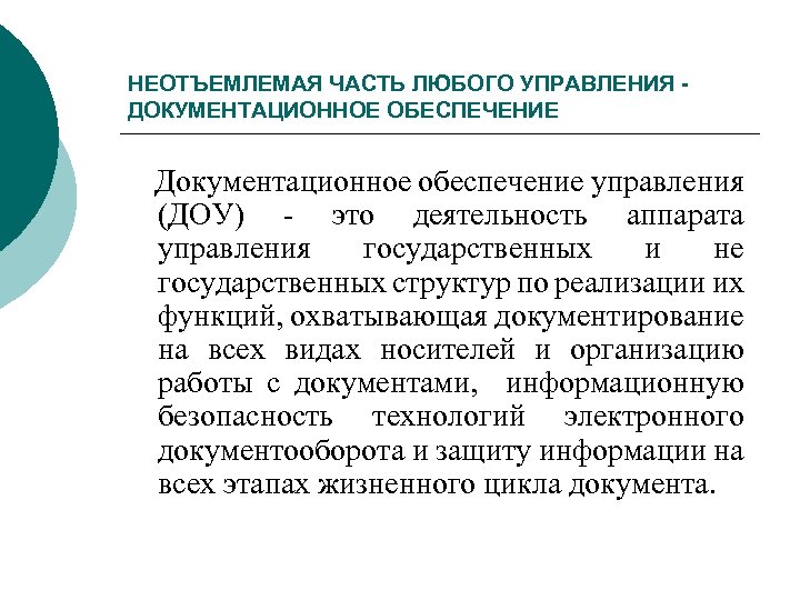 Не копировать файлы с конфиденциальной информацией