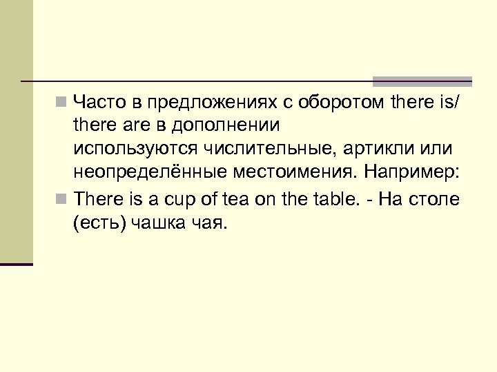 Составьте предложения используя числительные