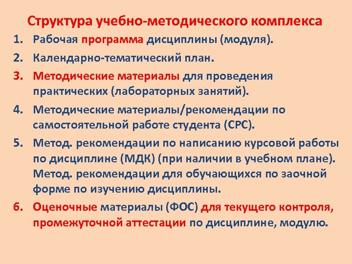 Учебно методическая деятельность характеристика