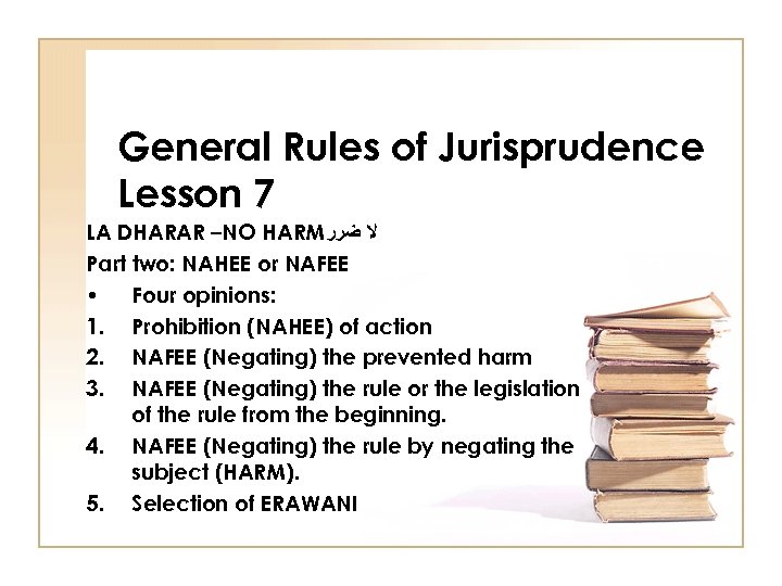 General Rules of Jurisprudence Lesson 7 LA DHARAR –NO HARM ﻻ ﺿﺮﺭ Part two: