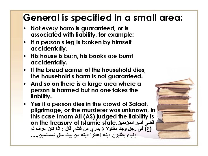 General is specified in a small area: • Not every harm is guaranteed, or