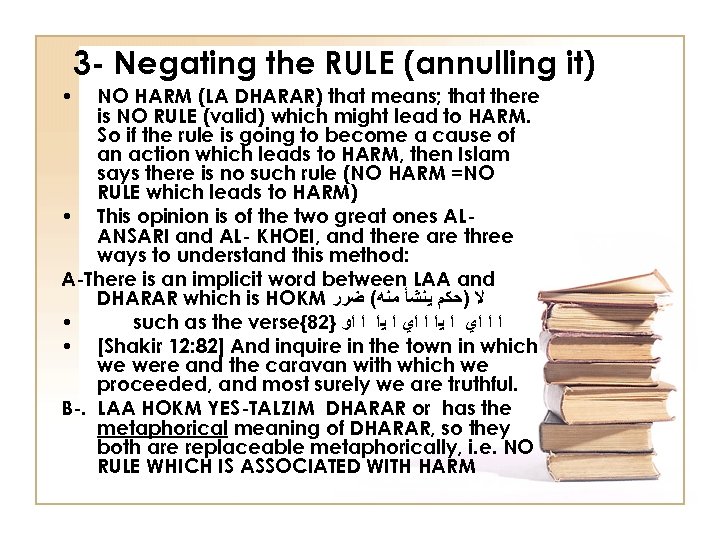 3 - Negating the RULE (annulling it) • NO HARM (LA DHARAR) that means;