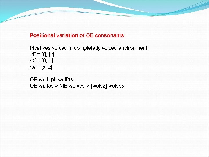 Positional variation of OE consonants: fricatives voiced in completetly voiced environment /f/ = [f],
