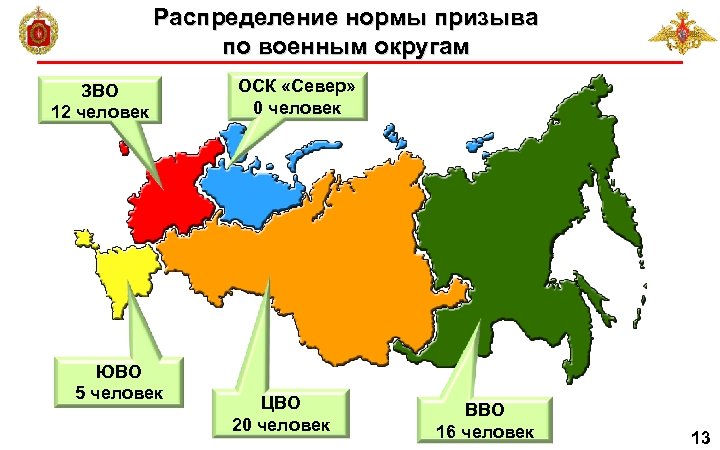 Западный внутригородской округ. Военные округа Китая. Карта военных округов Китая. Западный военный округ на карте. Карта распределения военных округов.