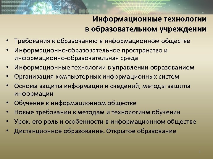 Качества человека отвечающие запросам информационного общества