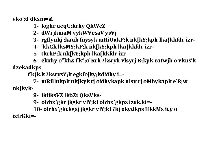 vko’; d dkxni=& 1 - foghr ueq. U; krhy Qk. We. Z 2 -