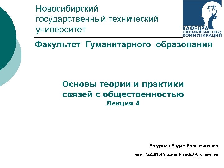 Нгпу шаблон для презентации