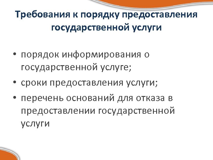 Информирую в порядке