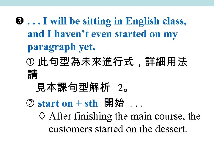  . . . I will be sitting in English class, and I haven’t