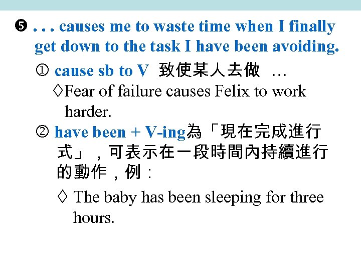  . . . causes me to waste time when I finally get down