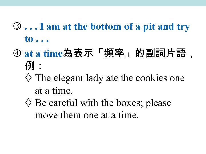  . . . I am at the bottom of a pit and try