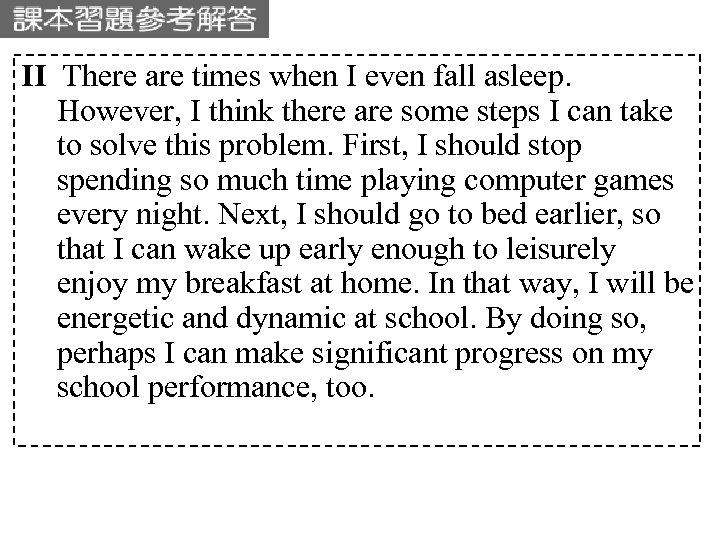 II There are times when I even fall asleep. However, I think there are