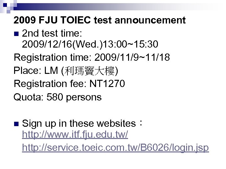 2009 FJU TOIEC test announcement n 2 nd test time: 2009/12/16(Wed. )13: 00~15: 30