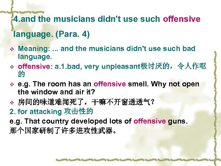 4. and the musicians didn't use such offensive language. (Para. 4) Meaning: . .