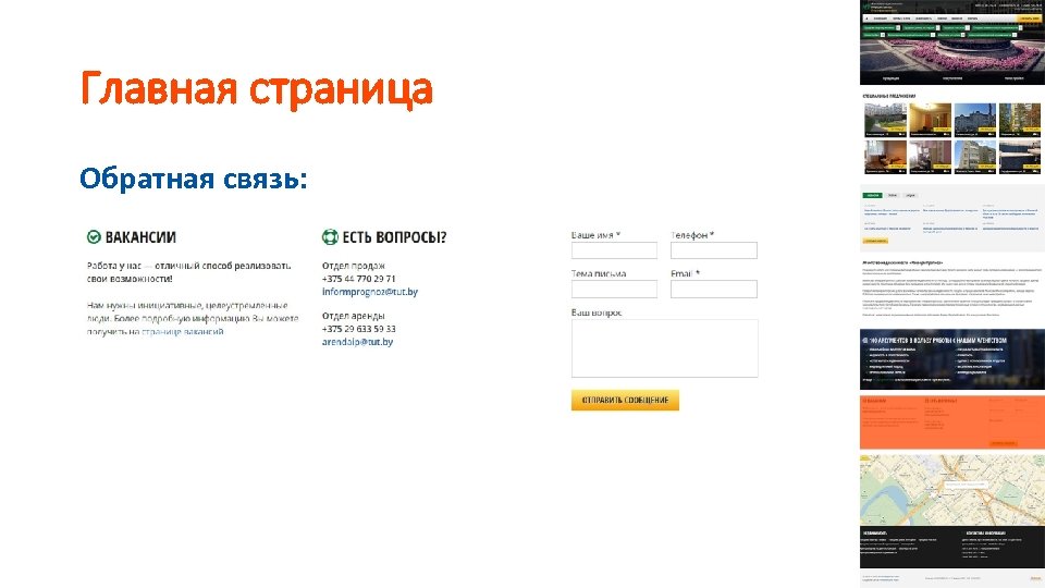 Главная страница Обратная связь: 