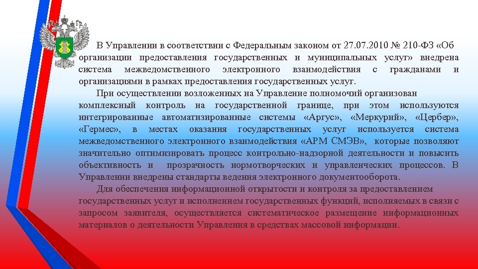 Национальный план противодействия коррупции на 2010 2011 годы